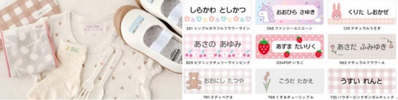 はがれにくい特殊加工のアイロン不要!布用名前シール!情報サイト